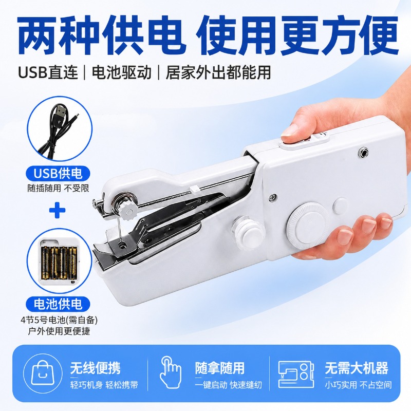 จักรเย็บผ้าไฟฟ้าแบบมือถือ จักร - Mini Electric Sewing Machine Handheld บทวิจารณ์และราคา